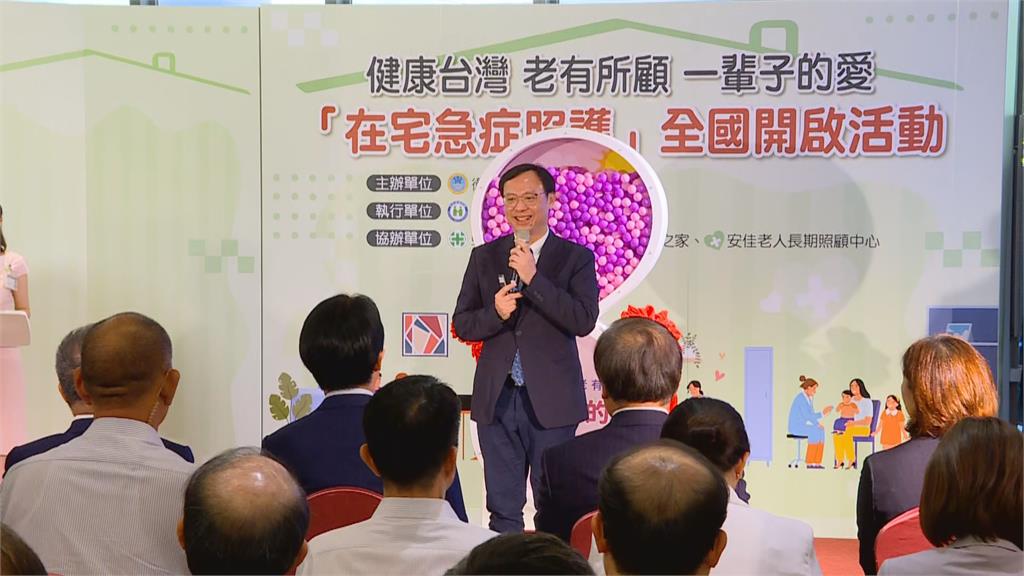 快新聞/「在宅急症照護」上路! 賴清德盼圓滿順利:嘉惠國人是政府使命