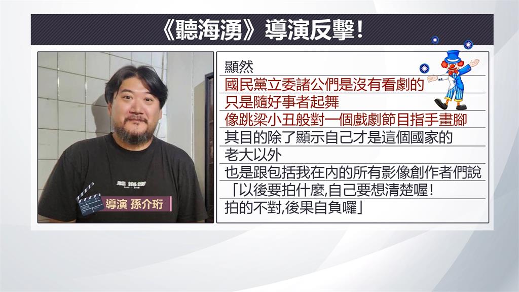 陳玉珍藉「聽海湧」擬砍公視23預算 導演楊力州號召製作「罷免影片」