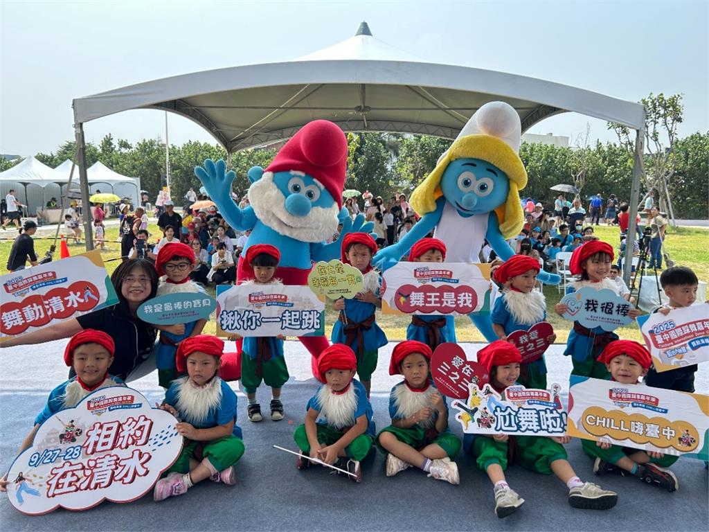 2025台中國際踩舞嘉年華　9月27、28日清水熱力登場