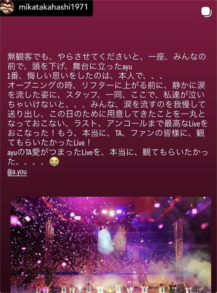 中國官媒稱「是彩排」被打臉！濱崎步「0人演唱會」御用美容師揭鼻酸真相