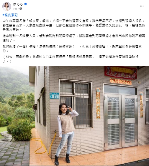 快新聞/徐巧芯到賴清德老家打卡 苗博雅酸「很有時間」:到處趴趴走不如把選區顧好