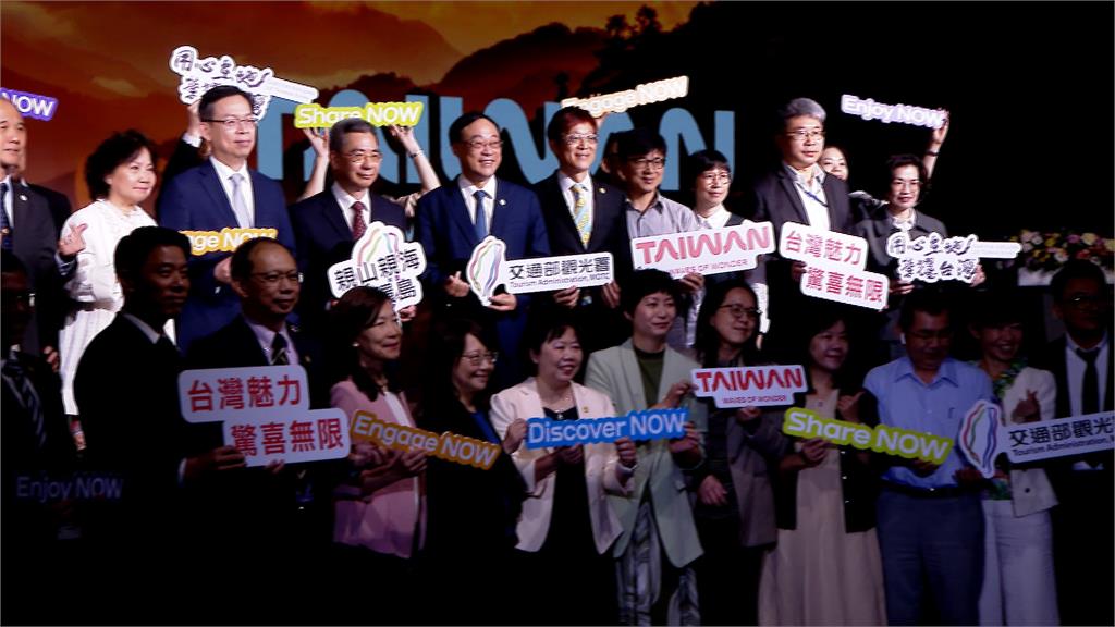 觀光署公布台灣觀光品牌3.0　盼吸引國際觀光客來台