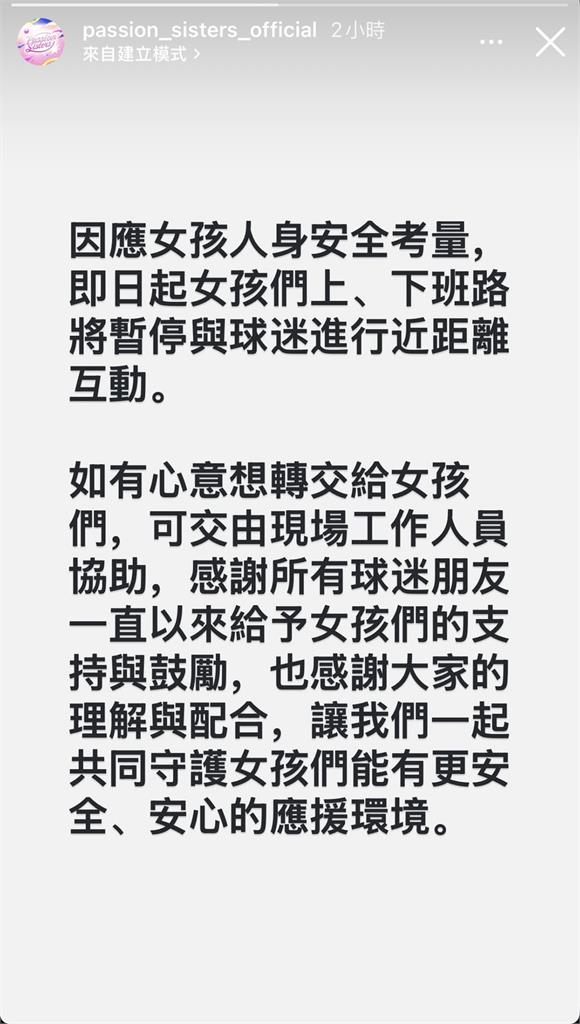 最新／汶汶慘遭狂粉砍頸！中信兄弟宣布：暫停與球迷進行近距離互動