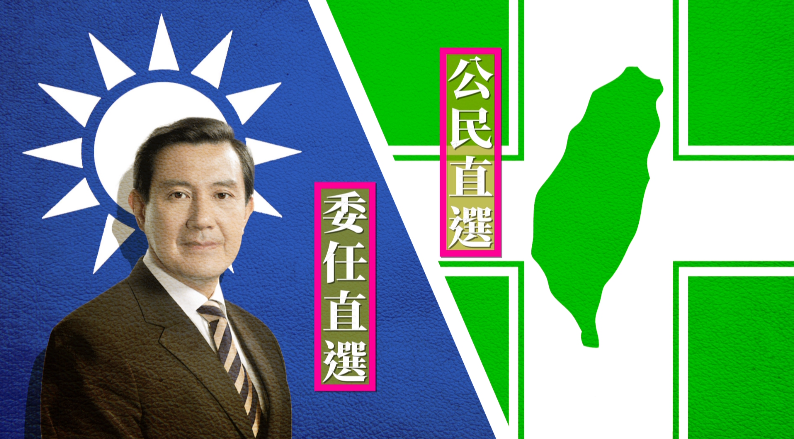 【台灣演義】誰來選總統? 台灣民主路上的關鍵修憲