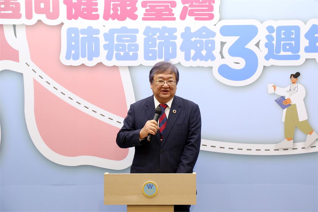邁向健康台灣 肺癌篩檢3週年 翻轉期別拯救生命