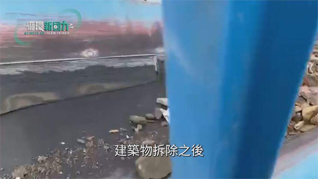 循環新國力/數位追蹤建材碳足跡 落實循環永續