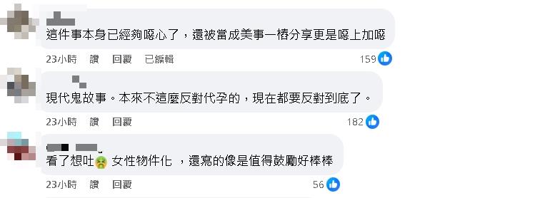 高齡姐幫出櫃弟懷孕…藍委讚「家庭充滿愛」!王婉諭批鬼故事:荒謬又封建
