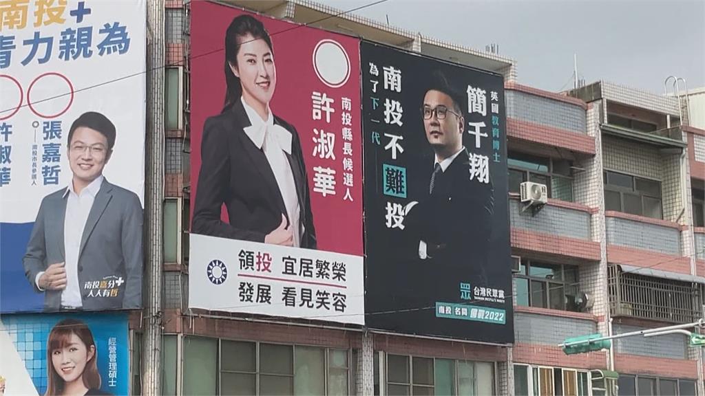 國民黨南投黨部同時掛藍白看板？　選民大酸「到底是誰的黨部？」