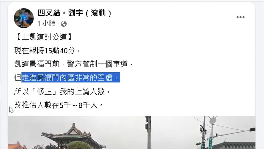 民眾黨329上凱道「聲援柯文哲」律師黃帝穎：恐影響二審