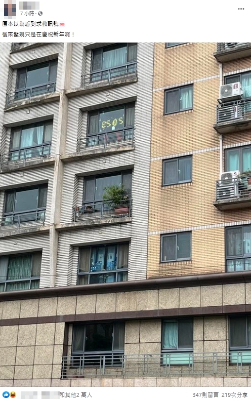 大樓窗戶驚見「求救訊號」 她見真相鬆口氣…網驚:也許是真的