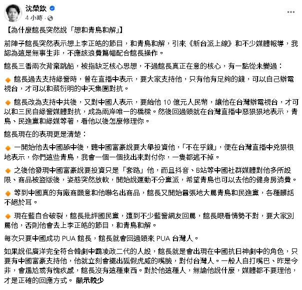 館長突喊「想和青鳥和解」！他曝「背後目的」示警：不要理他才是正確回應