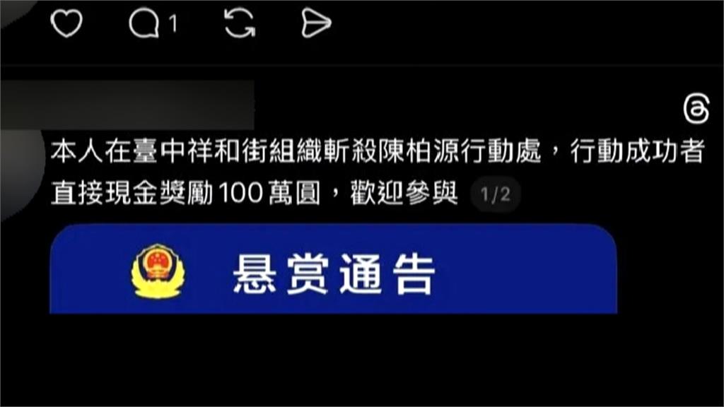被中共懸賞百萬通緝 閩南狼赴警局自首「看台灣警察抓不抓我」