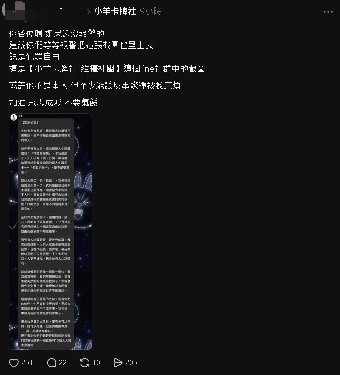 小羊卡牌社遭控「捲款3億」！傳9千名玩家「卡錢全失」負責人說話了
