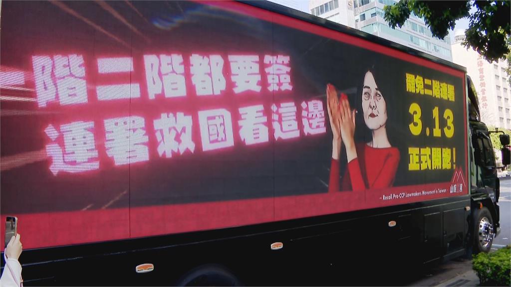 快新聞/超吸睛!「山除薇害」胖卡宣傳車開跑 播放罷免王鴻薇之歌