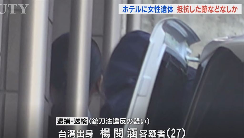 河口湖飯店「割頸同團台籍女」身上沾血遭逮！27歲女嫌「楊閔涵」移送畫面曝