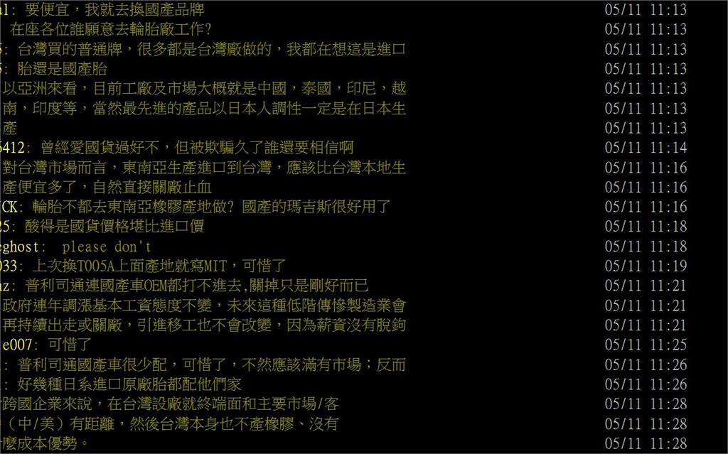 普利司通大裁員! 新竹關廠.553人一夕失業