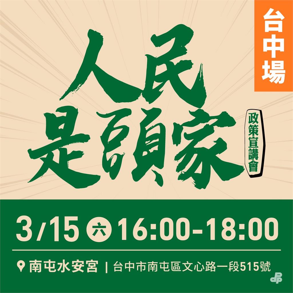 快新聞/人民是頭家!民進黨將啟動宣講會 卓榮泰全勤「8場都會到」