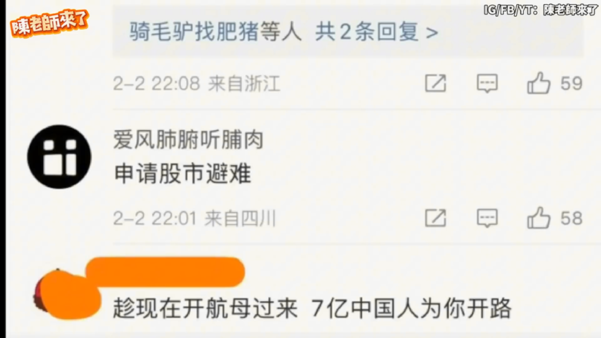 春節難過年！上海A股狂跌2700點　中國網友崩潰求救：美國不能不管