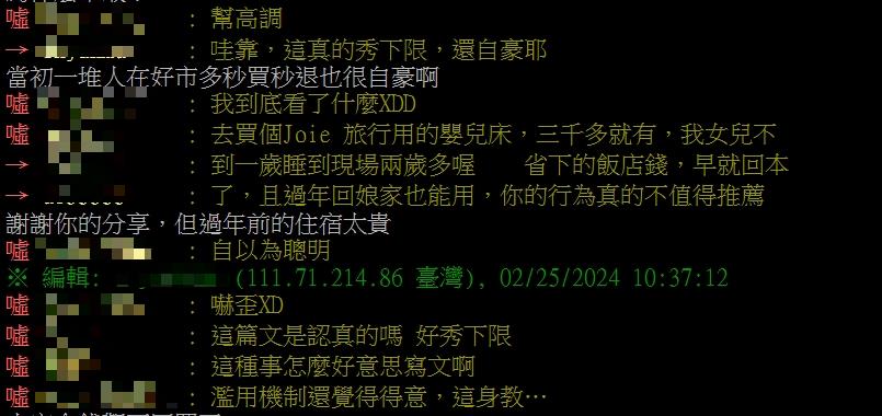 親子飯店嫌太貴？新手爸1妙招「住宿現省1萬2」…網見全罵翻：好秀下限