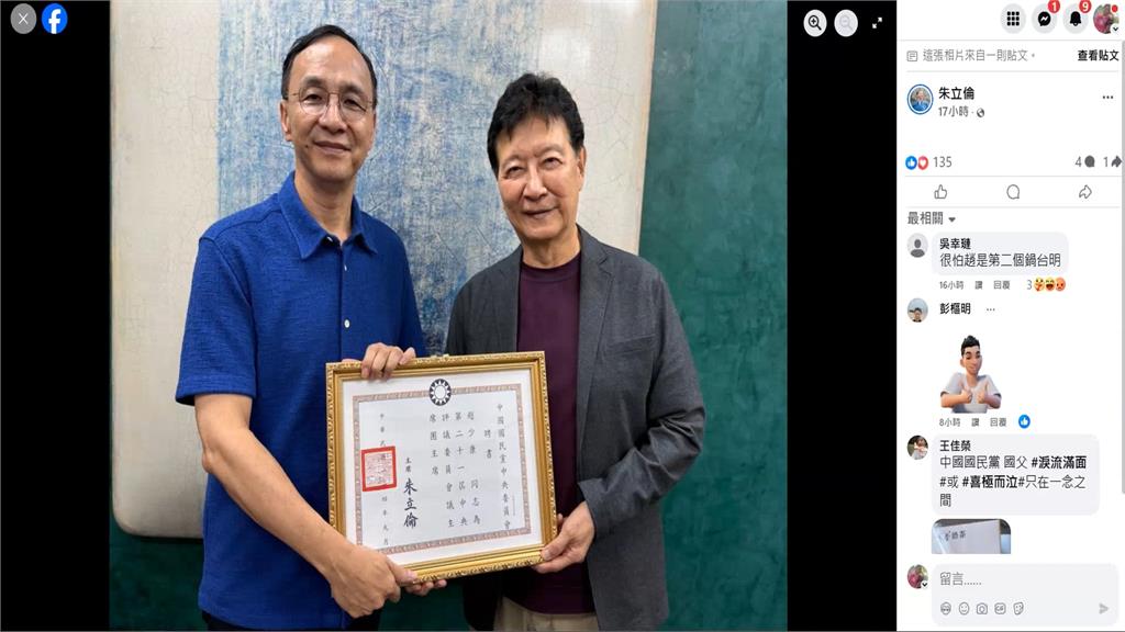 獲頒中評會主席聘書選黨魁? 趙少康回應了!