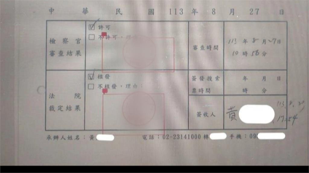 陳佩琪曝京華城搜索票 1項舉動恐觸犯刑訴法？