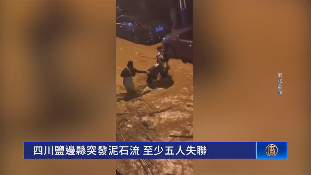中國連日暴雨!四川大範圍土石崩塌 施工高速公路傳5死