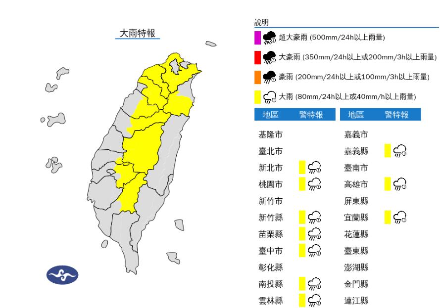 快新聞/注意午後強降雨!10縣市大雨特報 「這2地」慎防大雷雨