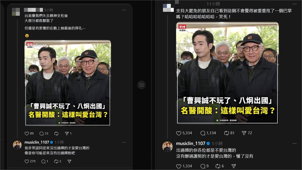 大罷免完封搭機喊珍重再見！八炯遭疑「烙跑不愛台灣」本人不忍親開戰了