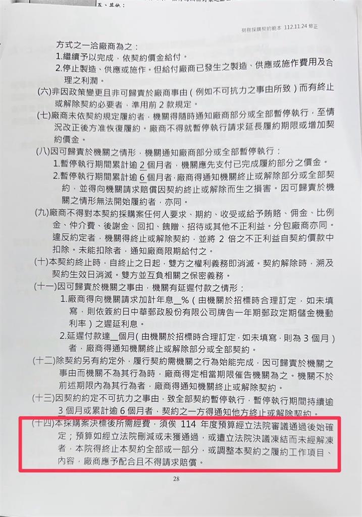 政院「請不起手語老師」藍白轟演很大　　綠打臉：114年預算審議通過才能動用