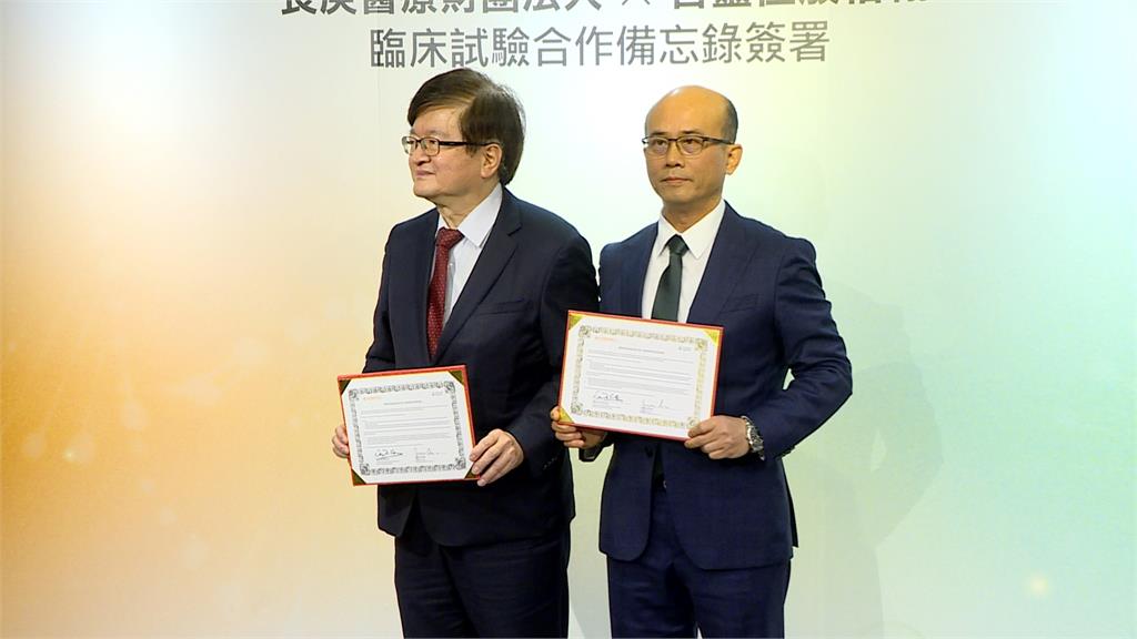 長庚攜手國際藥廠簽署臨床試驗MOU 加速藥物研發造福更多病患