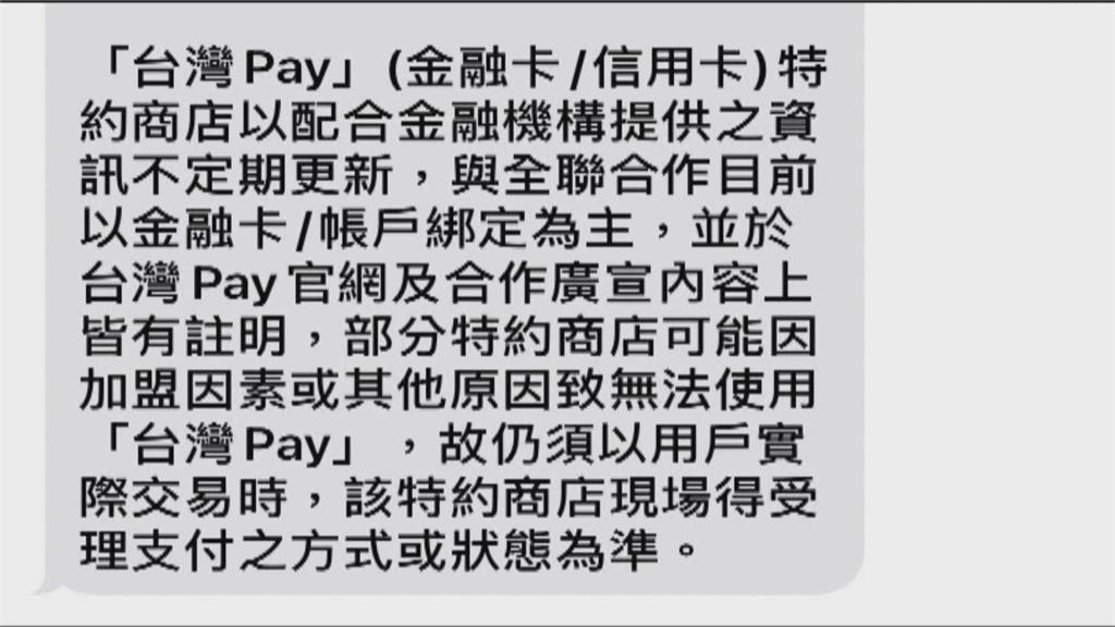 數位五倍券難用？　通路多.後撥款　民眾霧煞煞