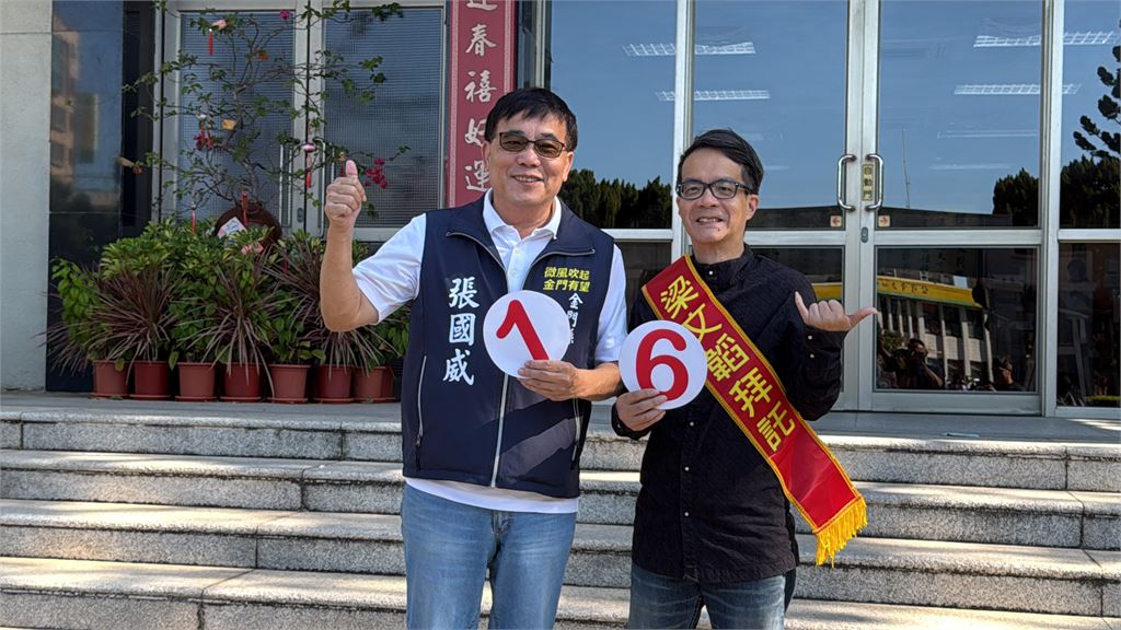 快新聞／全台唯一！金門縣長參選人號次今抽出　陳玉珍號碼曝光