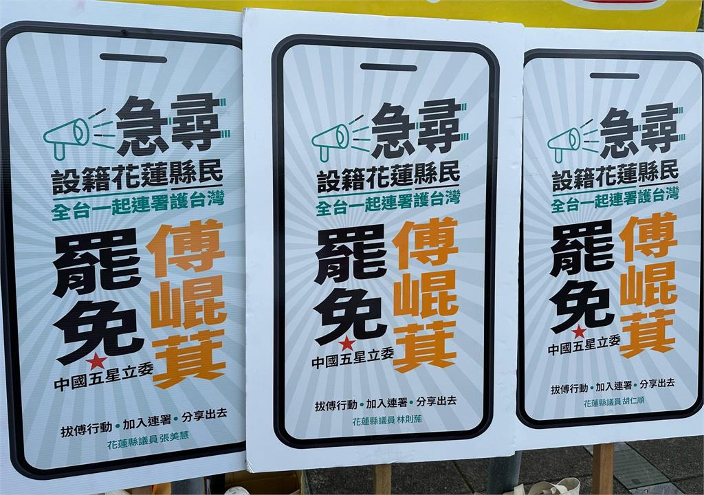 快新聞/擺脫恐懼氛圍趁這次 她曝傅崐萁夫婦長期執政「鄉親2後遺症」