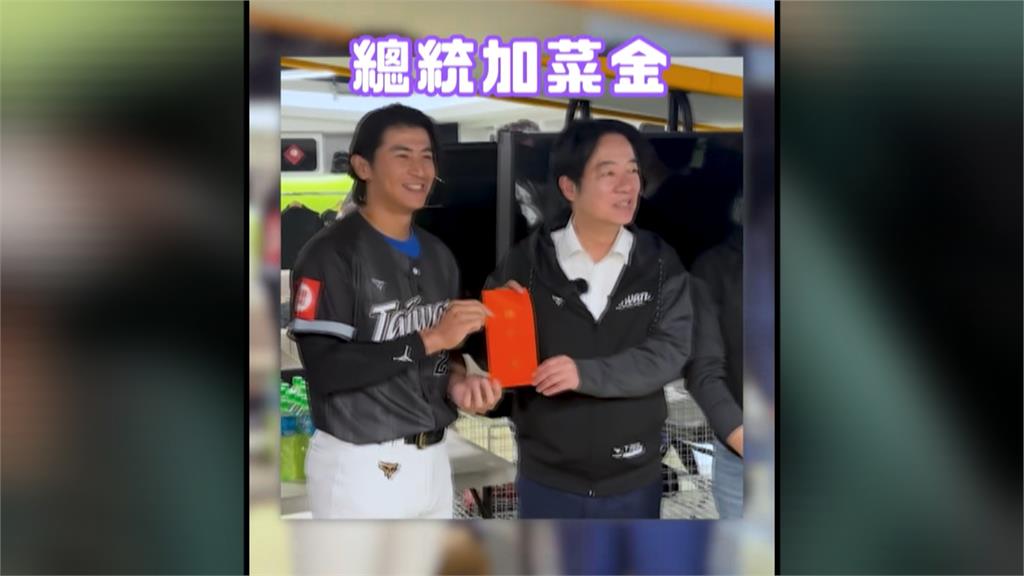 賴總統現身大巨蛋看台日交流賽　喊「不是贏球才愛他們」