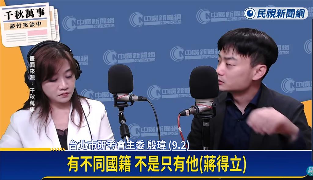 蔣萬安兒赴美留學!殷瑋護航「脫口1句」糟了 她點名「綠營這5人」:恭喜