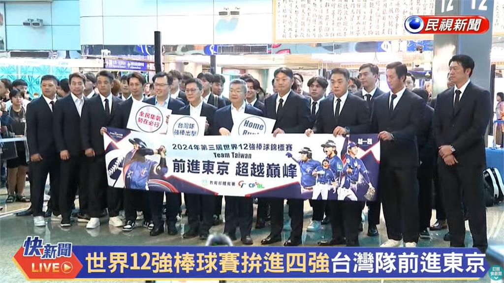 12強賽/說到做到真男人!陳傑憲「亮東京機票」 台灣隊長領軍赴日本爭冠