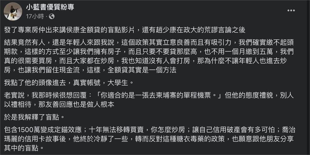 快新聞／侯友宜推1500萬青年購屋免頭款　網批「糖衣毒藥」：寬限期後月繳6.3萬