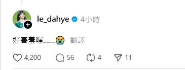 李多慧開金嗓甜唱「S.H.E神曲」咬字超標準!網一看笑了:中文比家寧好