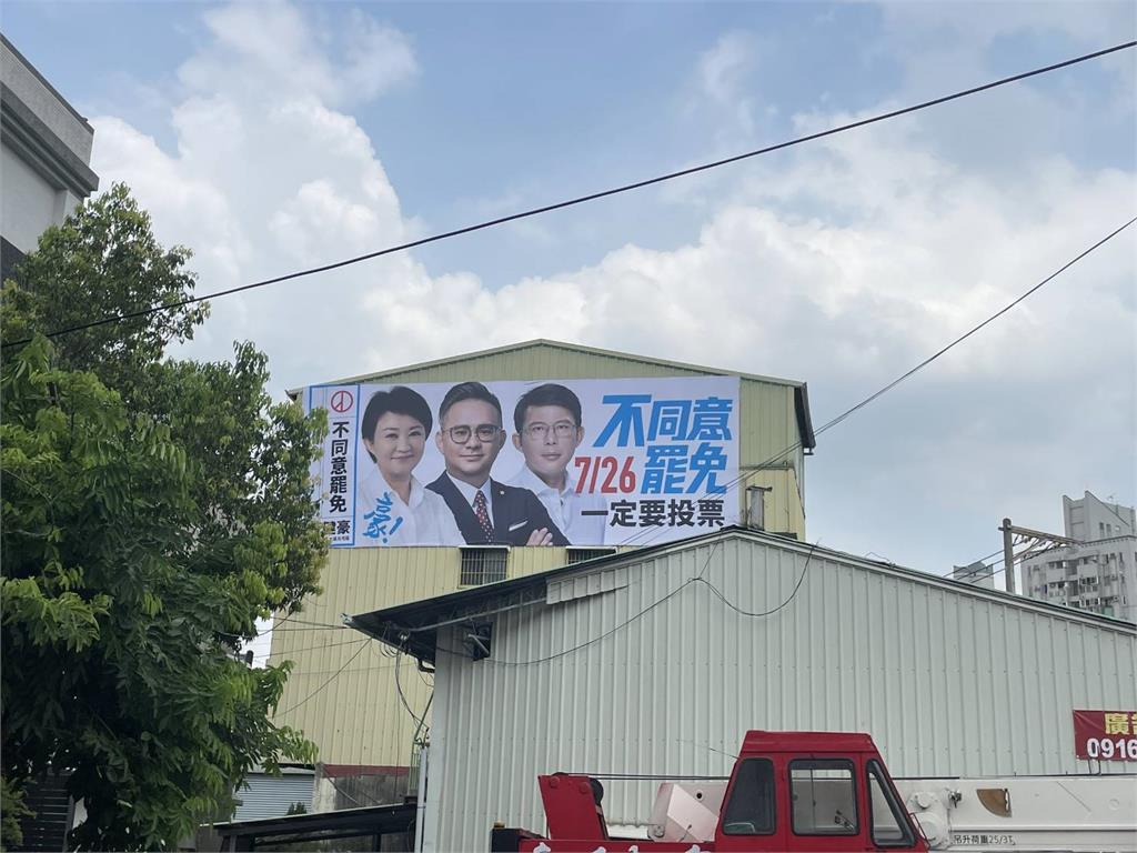 快新聞/預告2028「盧昌配」?合體黃國昌掛反罷免看板 盧秀燕回應了