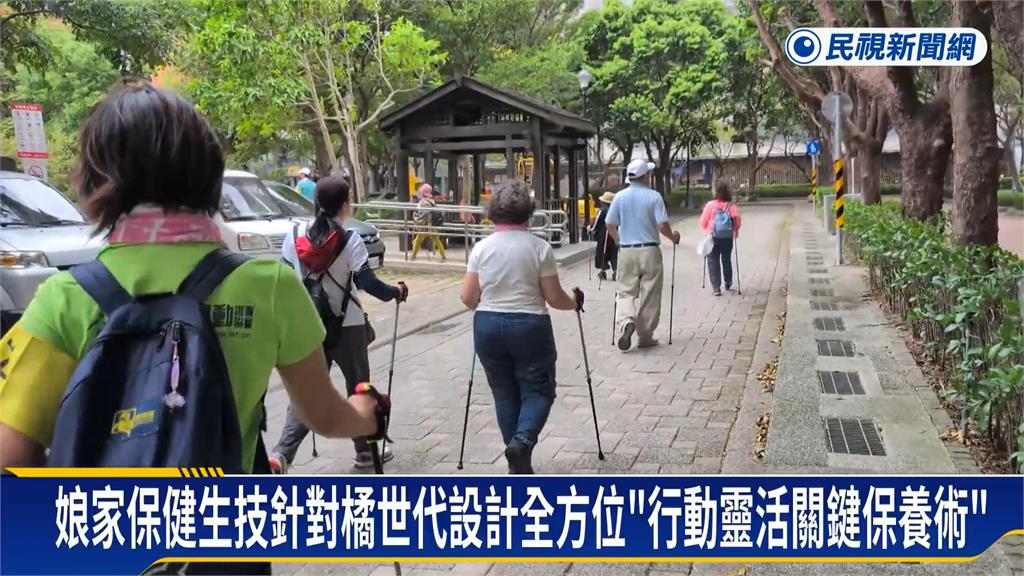 橘世代行動力升級! 娘家保健生技強化行動力