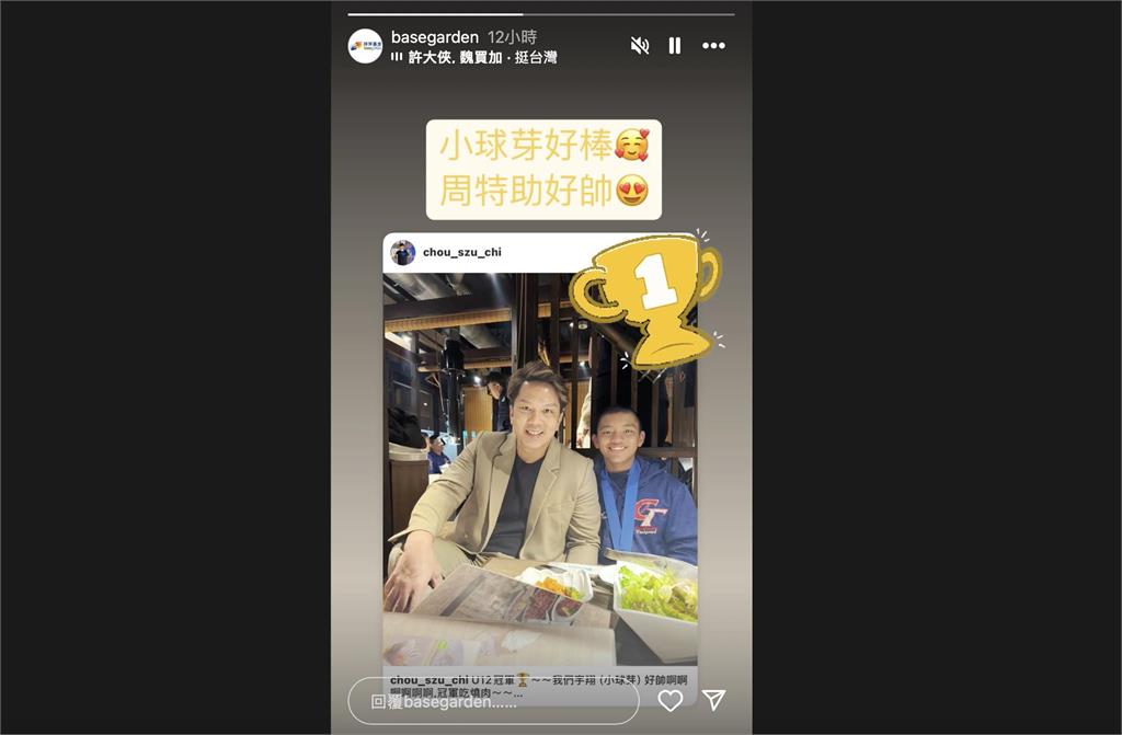 棒球/一星期請吃兩次和牛燒肉!辜仲諒鼓勵U12小將 「這位球星」也出席