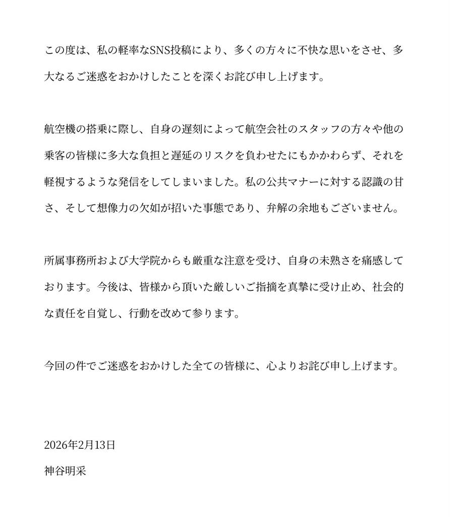 第一學府校花「壓死線登機」還爽曬自拍！遭炎上被挖「前科黑歷史」下場曝光