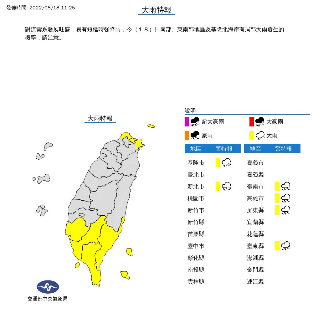 快新聞/防雷神侵襲!午後雨彈狂炸6縣市