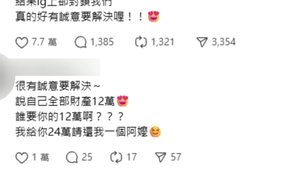 藝人楊傑宇開車「撞死婦人」　家屬控訴：沒誠意解決