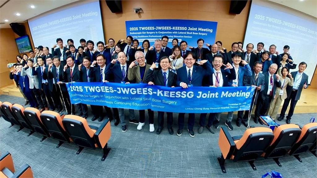 快新聞／亞洲耳內視鏡手術盛會登場！220位權威齊聚台灣　長庚成國際焦點