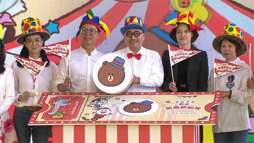 "新北歡樂耶誕城"11/14開跑 主題馬戲嘉年華