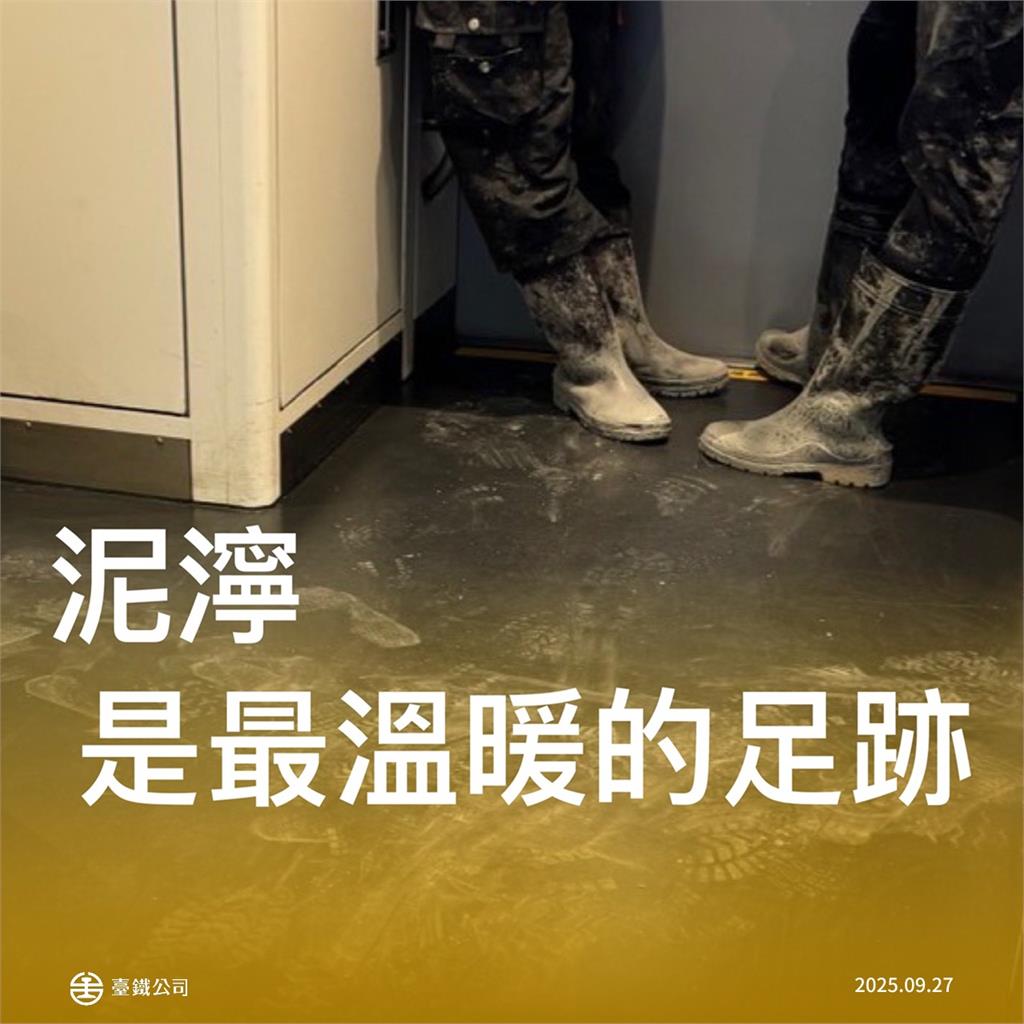 3萬「鏟子超人」搭火車搶救光復！台鐵揭車廂內「溫柔的足跡」感動萬人