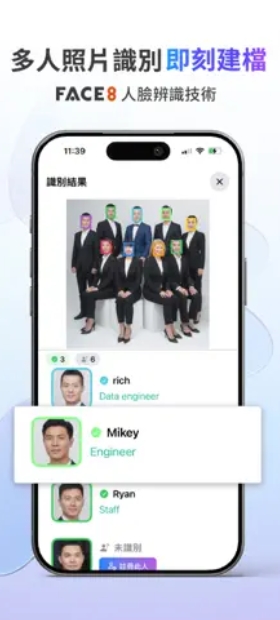名片管理新革命！創新APP結合人臉辨識