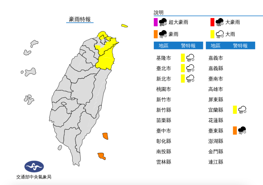 快新聞／5縣市「雨彈狂炸」   今明北東部防瞬間豪大雨 