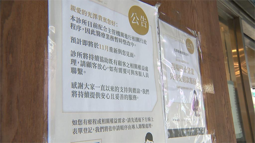 光澤診所涉偷拍　負責人王朝輝潛逃中國被通緝
